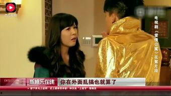 爱情公寓搞笑花絮,幕后笑料连连，搞笑花絮大揭秘