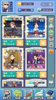 全民明星榜
