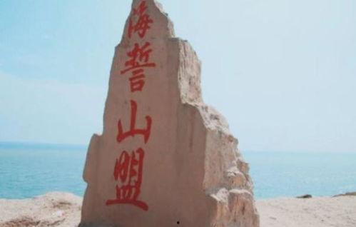 山盟海誓图片,山盟海誓的浪漫瞬间